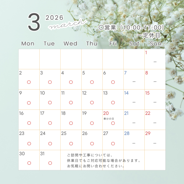 sinhome_march_Schedule