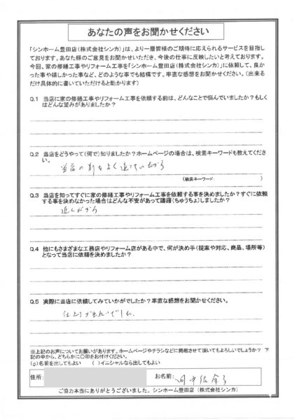 【お客様の声】豊田市 田中様【倉庫塗装写真あり】
